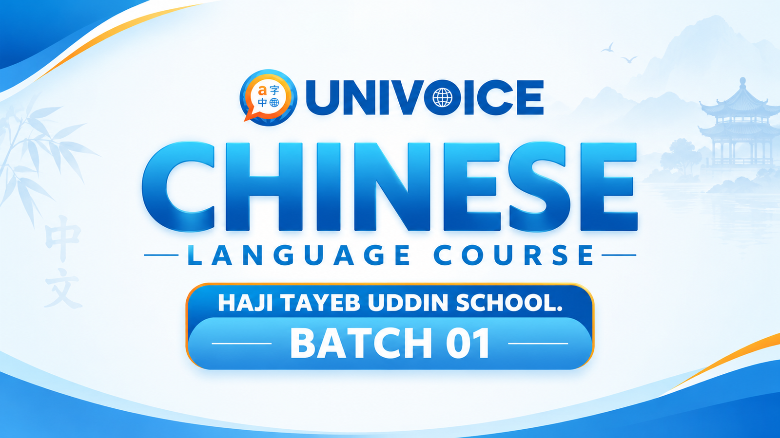 Chinese Language Course | Haji Tayeb Uddin School | Batch 01